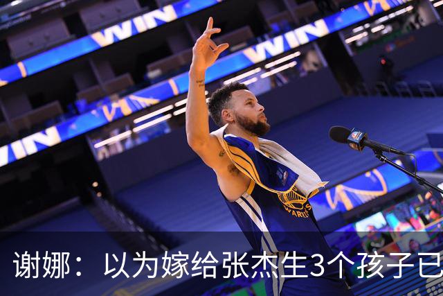 谢娜：以为嫁给张杰生3个孩子已够幸福，没成想，如今幸福又升级